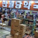 반월당대구약국 이미지