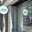 미니네네일