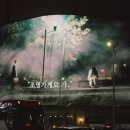 명아트워크