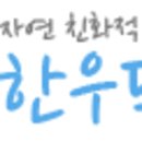 드림한우농장 이미지