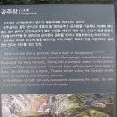 공주탕