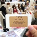 프로젝트돌 24회 후기