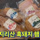 바우정육점