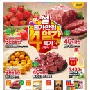 (주)이마트 은평점