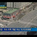 이수개발 HCN 동작방송