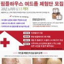 핌플하우스