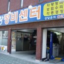 차사랑정비센터 이미지