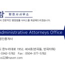 보람행정사사무소 이미지