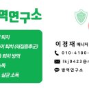 미리방지방역