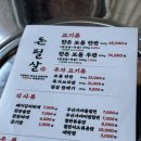 돈&돈 | [서산맛집] 서산 호공 구워서 나오는 돼지고기 맛집 “돈필살” 후기