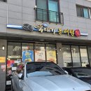 바다뚝배기동태탕