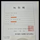 신세계속기사사무소