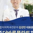 더바른플란트치과의원 이미지