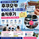 시티패스 | 후쿠오카 투어리스트 시티패스 솔직후기｜다자이후 갈 때만 추천한 이유