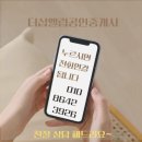 디오션이편한공인중개사사무소 이미지