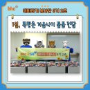 서울특별시립 서울역쪽방상담소(해뜨는집) | [BHC/봉사단] bhc 해바라기 봉사단 5기 <1월, 쪽방촌 겨울나기 물품 전달>