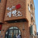 바대논 101 제빵소