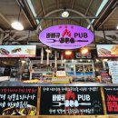 대일투어로 | 속초 중앙시장 맛집 대일호바베큐 셰프가 만드는 하와이안 바베큐와 십원빵