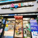 다정약국 네이버블로그