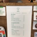 초심휴게소