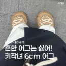 야세 x 송이송이 무신사 핸드스윙 천연양모 부츠 체스넛 내돈내산 후기