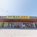 황우제 매운탕 | 논산메기매운탕 황우제매운탕 논산점