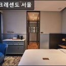 호텔 크레센도 서울 | 서울, 강남, 호텔, 추천 호텔 크레센도 서울 호텔 크레센도 서울, 도심 속 아늑한 휴식처