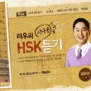 [리우HSK]EBSlang 신HSK 5&amp;6급 설명회 이미지