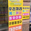 라라코스트(관평점)