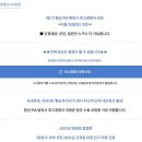 대한민국재향군인회평생교육원