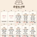 직장인 점심 도시락(야간) | 전주 신시가지 도시락 직장인 점심 배달 온담도시락 후기