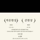 일광횟집 이미지