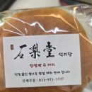 석리당