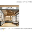 경희생생한방병원 이미지