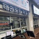 산채음식관 이미지