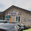 덕산식육식당 이미지