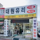 원유리