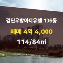 푸르지오114부동산공인중개사사무소 이미지