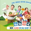 온다장터