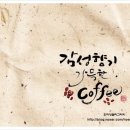 커피중독 - 안양시 동안구 관평로79번길 7 | 커피중독