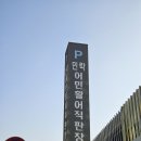 조은자동차관리센타 | 부산 광안리 민락회센터 조은상회 회포장 후기