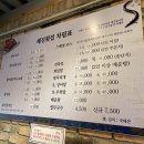 해진횟집