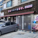 홍가네 사골곰탕 | 망고바나나의 연신내 국밥 ‘홍가네 사골곰탕’ 후기