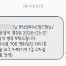 모닌컴퍼니