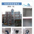 이리부천초등학교 이미지