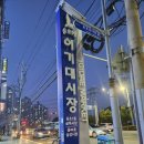 부산 용호동 이기대 맛집 쌍둥이네 보리밥 아침식사 가능 식당