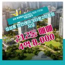 황금푸르지오부동산중개 이미지