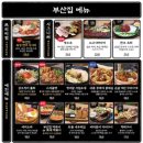 철길부산집_계양 네이버블로그