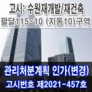 수원-0846 이미지