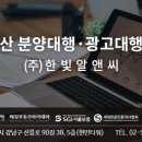 한빛광고기획